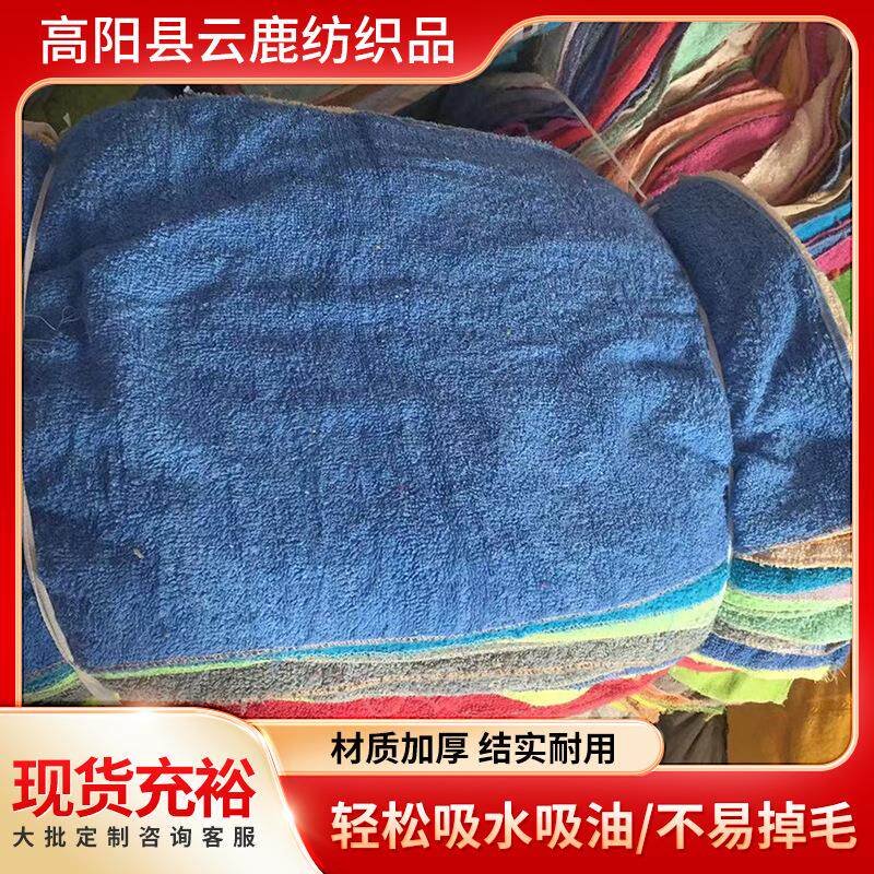 微瑕棉毛巾论斤卖保洁厨房劳保毛巾抹布装修卫生清洁一次性毛巾
