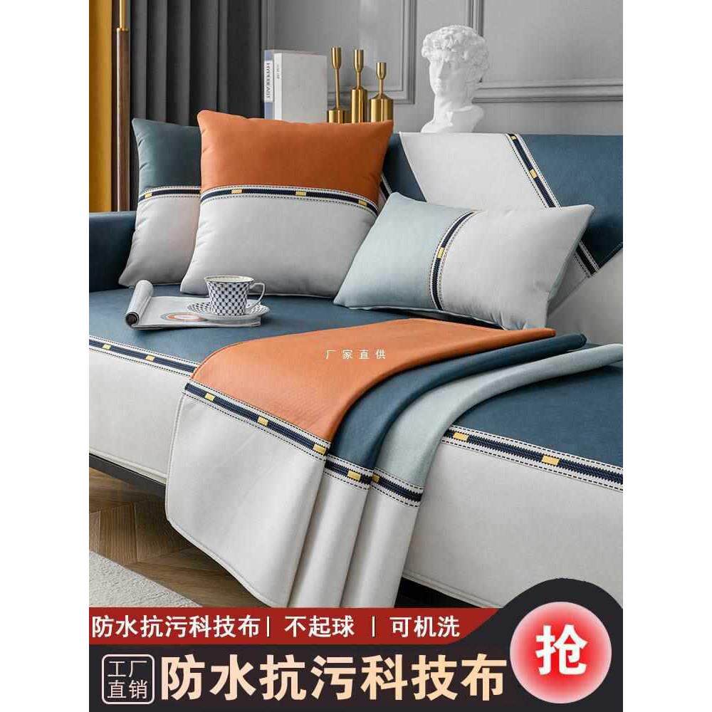 科技布沙发垫四季通用防滑防水座垫子简约现代沙发套罩巾座垫