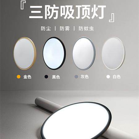 三防超薄led吸顶灯客厅灯简约卧室灯阳台厨卫走廊过道灯具雷朗士