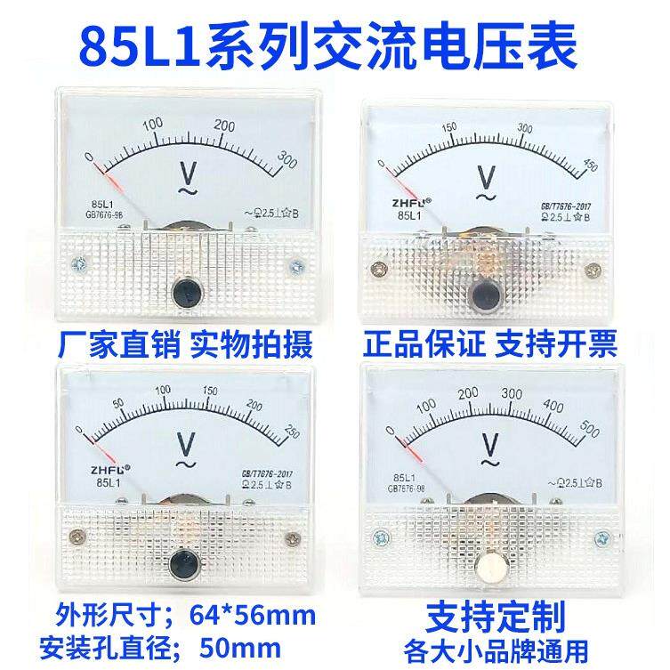 85L1指针式交流电压仪表频率表250V300V450V500V发电机伏特板表盘