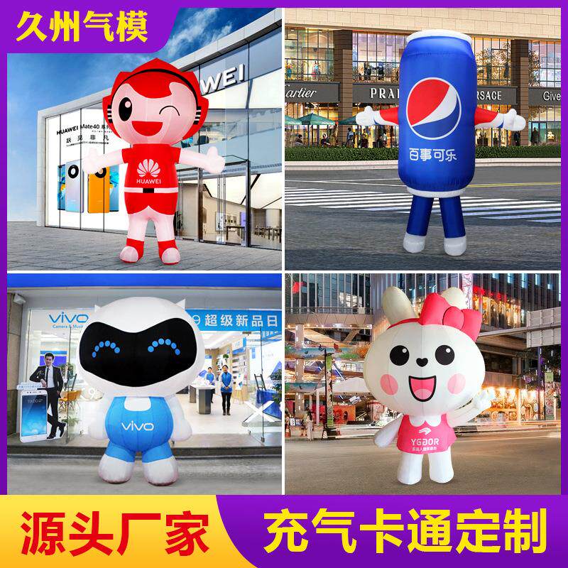 充气卡通充气人偶熊猫动物开业毛绒大型固定卡通庆典迎宾毛绒广告