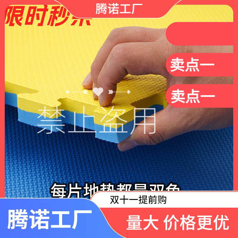 摔泡沫拼图垫加厚1米X1米大号垫子跆拳道武术地垫幼儿园跳舞垫子