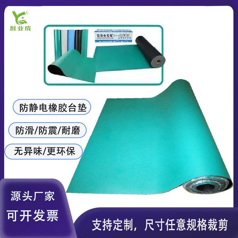 防静电台垫静电皮双层加厚PVC橡胶材质环保流水线工作台货架安装