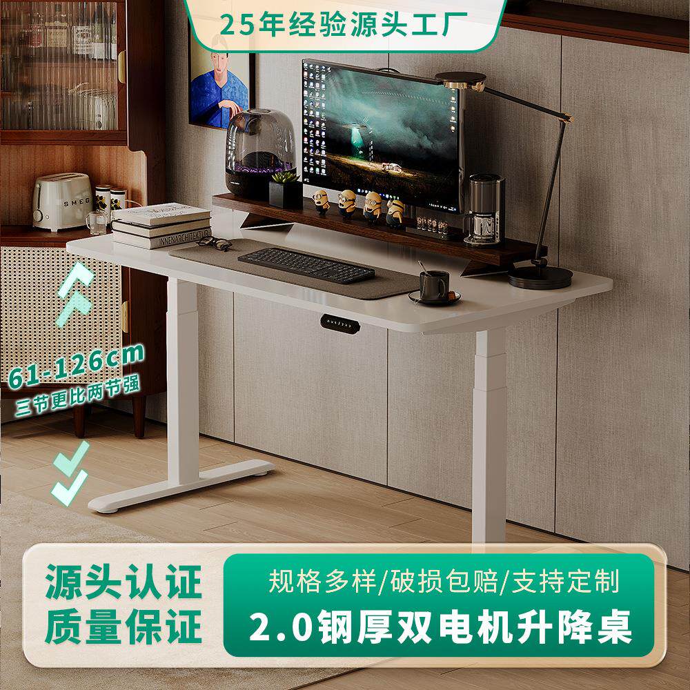 双电机电动升降桌站立式正装电脑桌台式家用可调节书桌升降工作台