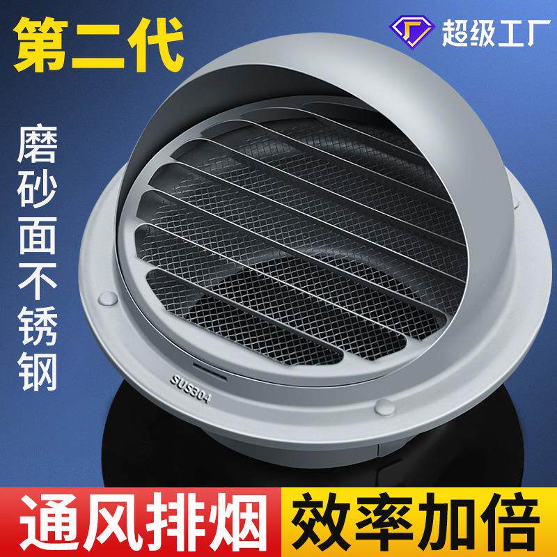 304透气帽排气扇外墙罩防雨排气出风口盖排风口通风口不锈钢风帽