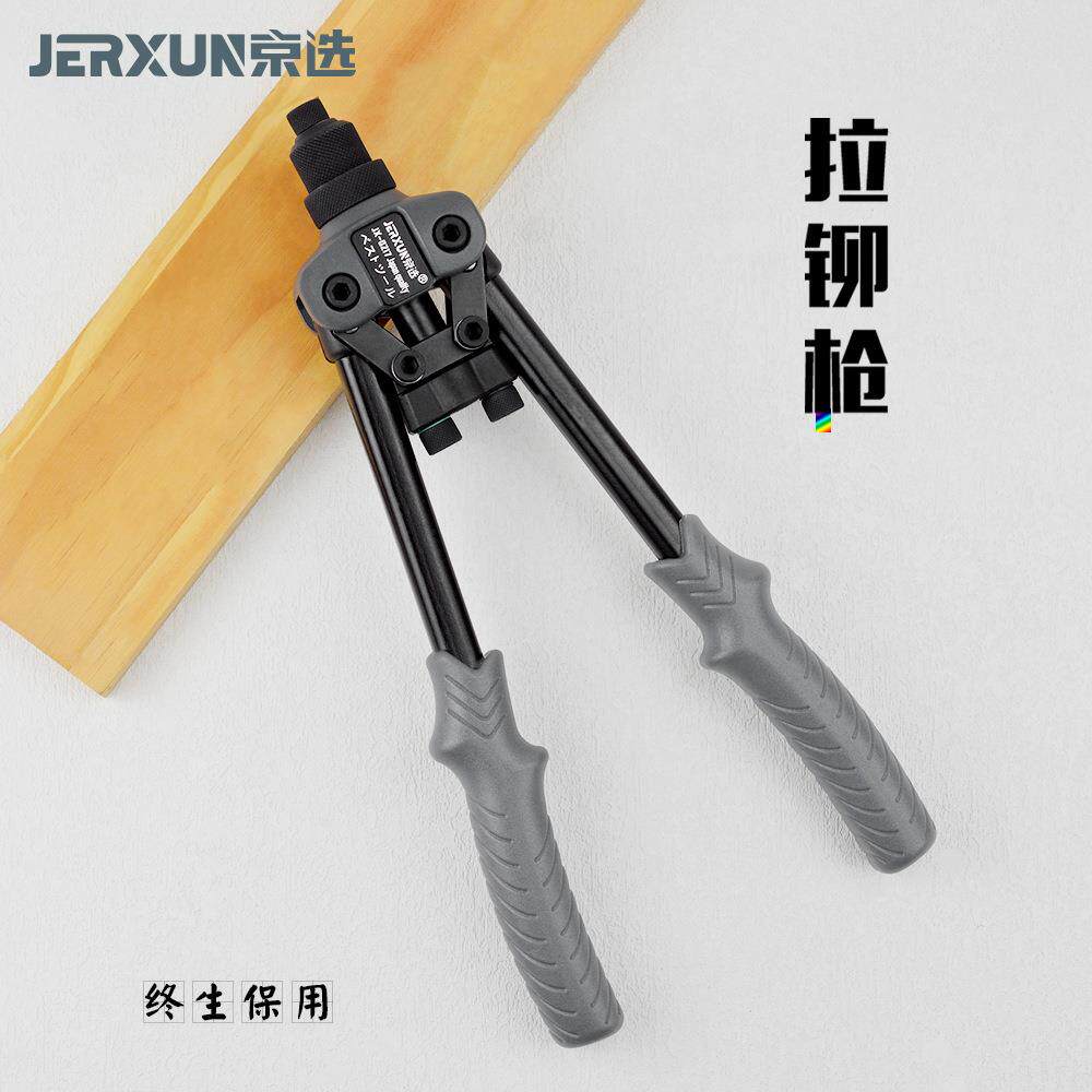 京选重型铆钉枪抽芯拉铆枪家用省力拉帽枪打钉器三爪双把手动钉枪