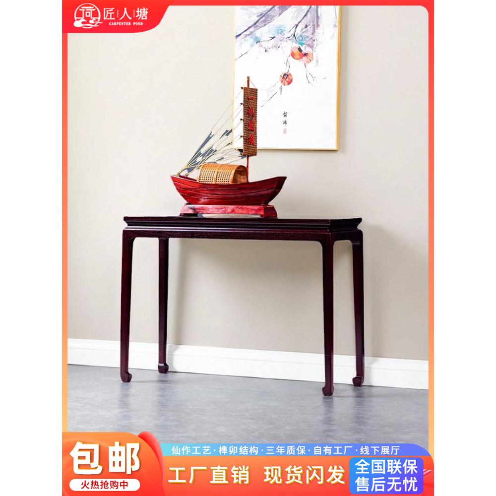 匠人塘红木家具血檀条案供桌简约玄关桌子中式彷古实木置物端景台