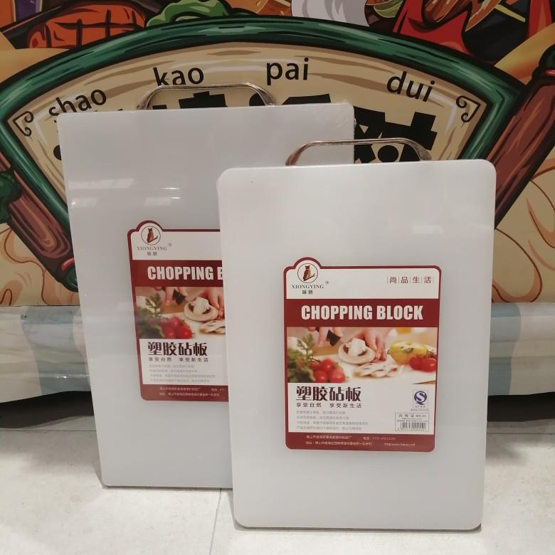 雄鹦环保塑料切菜砧板加厚圆方形商用抗菌防霉分肉台刀板占PE粘板
