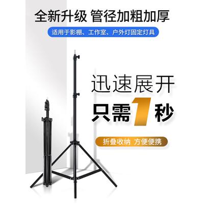 Godox摄影支架闪光灯支架Led支架Htc Vive支架填充光三脚架基站电