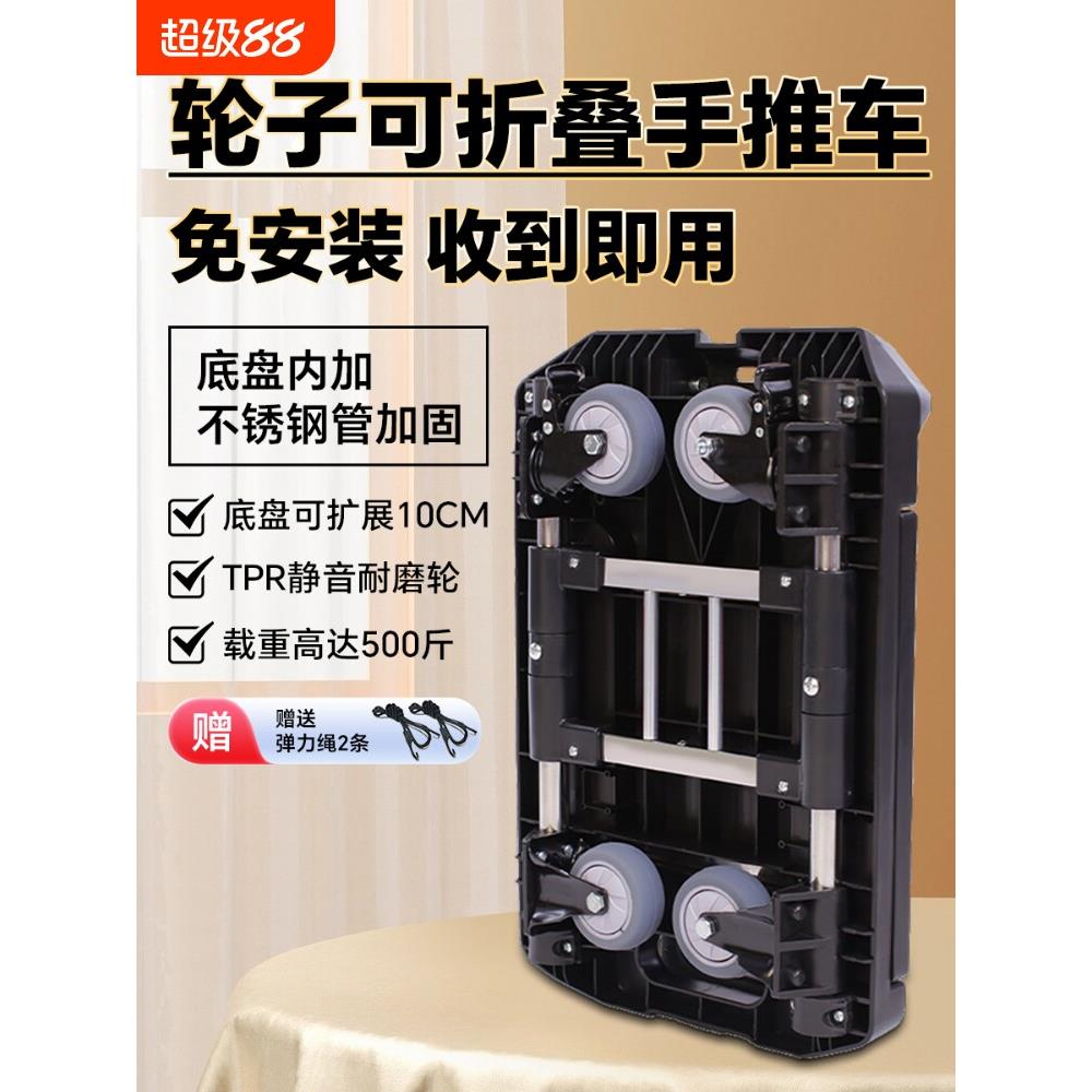 小推车超轻便拉杆拖车折叠轮平板车便携快递手拉车家用搬运拉货车