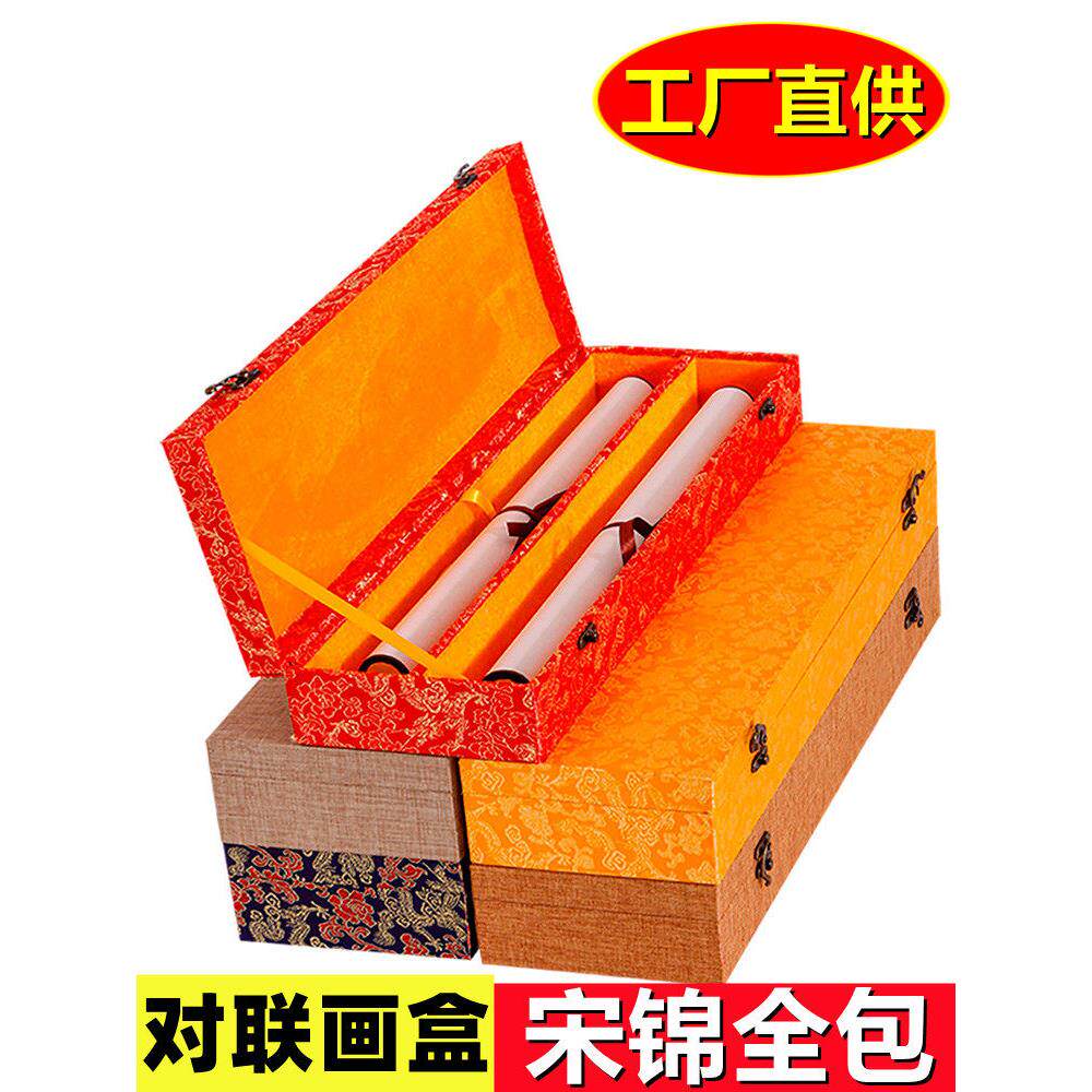 高档字画礼盒定制书画作品装裱卷轴对联盒子字画收藏收纳包装盒画