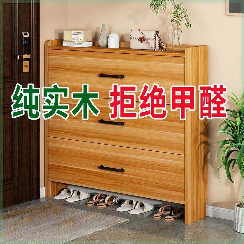 翻斗式鞋柜实木防尘家用折叠超薄小户型进门收纳入户门口窄鞋架子