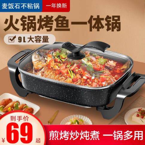 韩式多功能电火锅长方形电烤锅烤鱼锅家用电炒锅宿舍蒸煮炒菜不粘