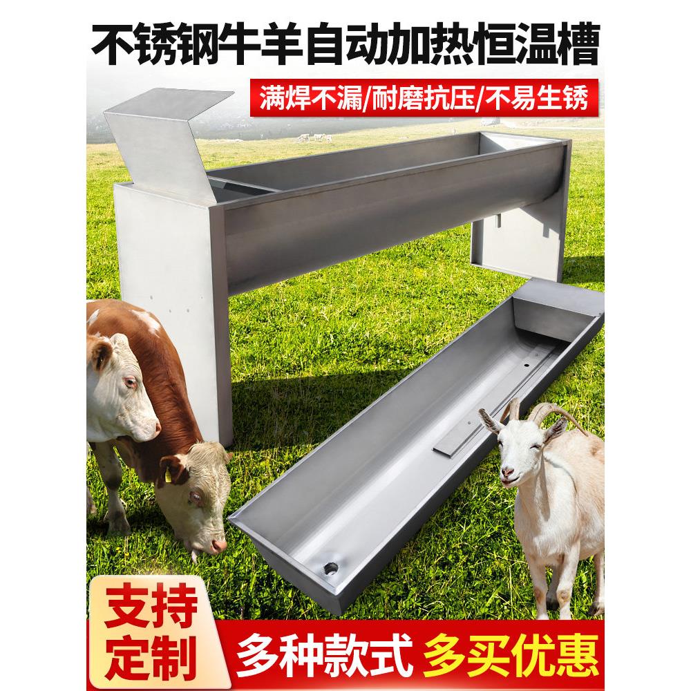 牛羊饮水槽双层电加热不锈钢食槽喂水槽马猪驴养殖场自动恒温水槽