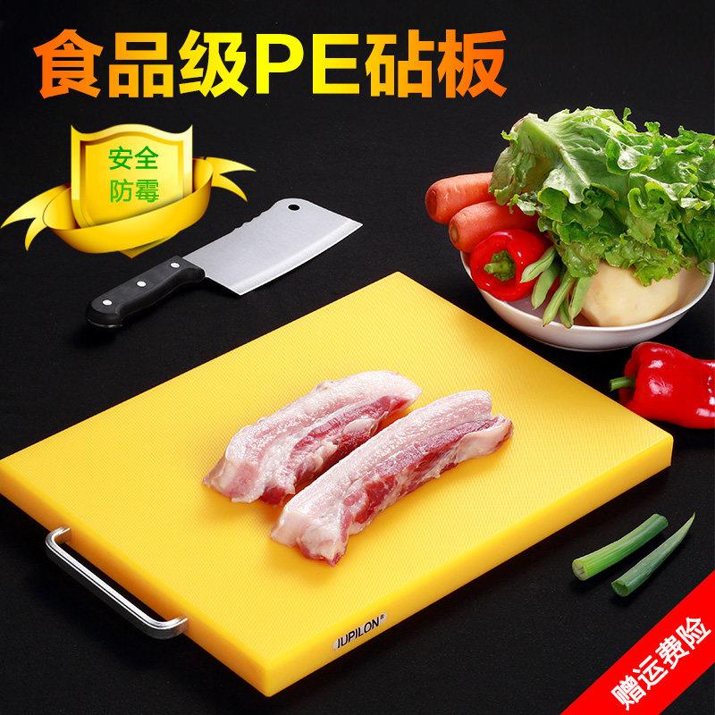 厨房黄色PE塑料菜板抗菌加厚砧板案板切菜板粘板面板刀板方形钻板