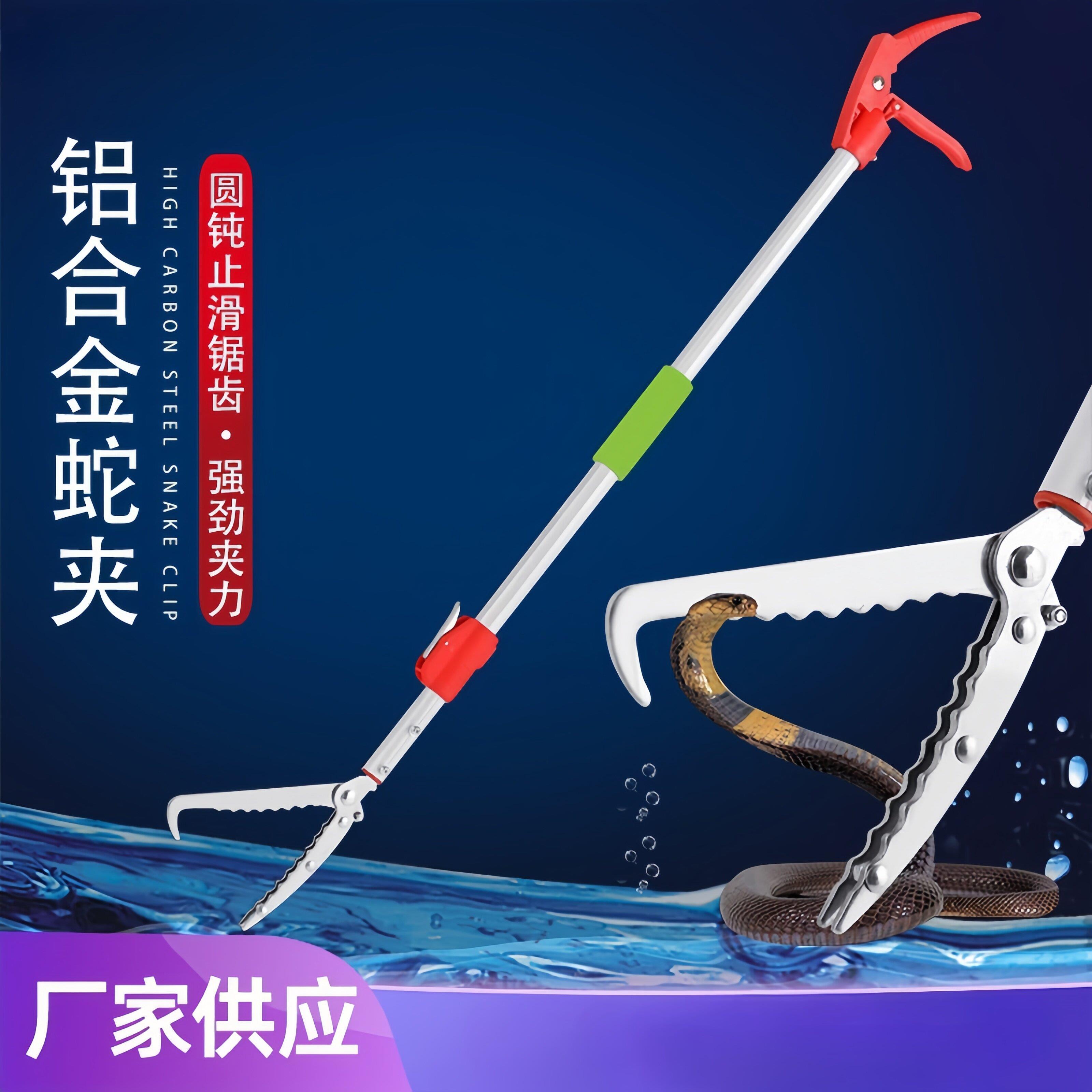 铝合金抓泥鳅黄鳝螃蟹夹子防咬夹加长捉夹赶海工具钳子伸缩钩