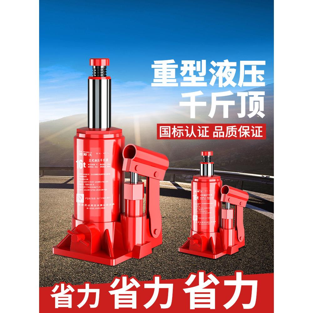 千斤顶小轿车用立式千金顶车载2吨3吨手摇省力越野手摇杆换胎工具