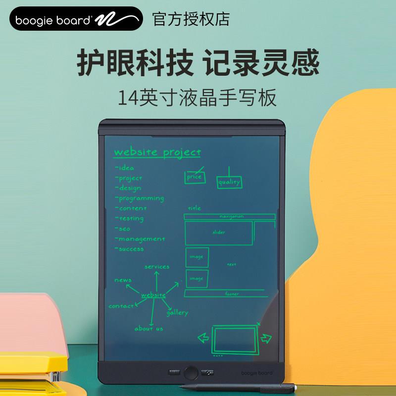 美国boogie board液晶手写板草稿可擦黑板儿童电子画板绘画写字板