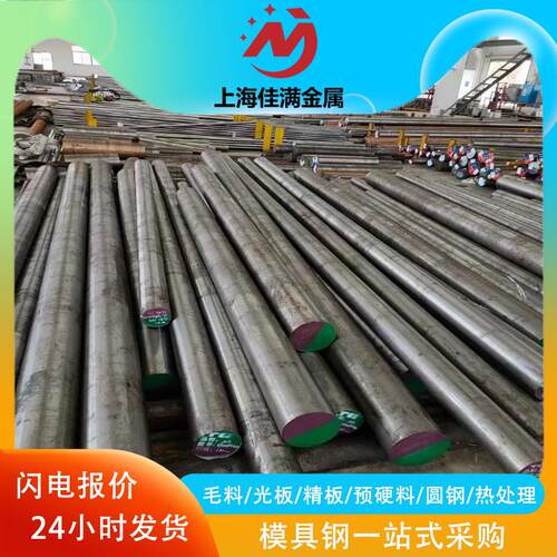 美国D2圆钢 S7光圆棒 A2工具钢 钢板 H11 H13 扁钢圆钢 O1模具钢