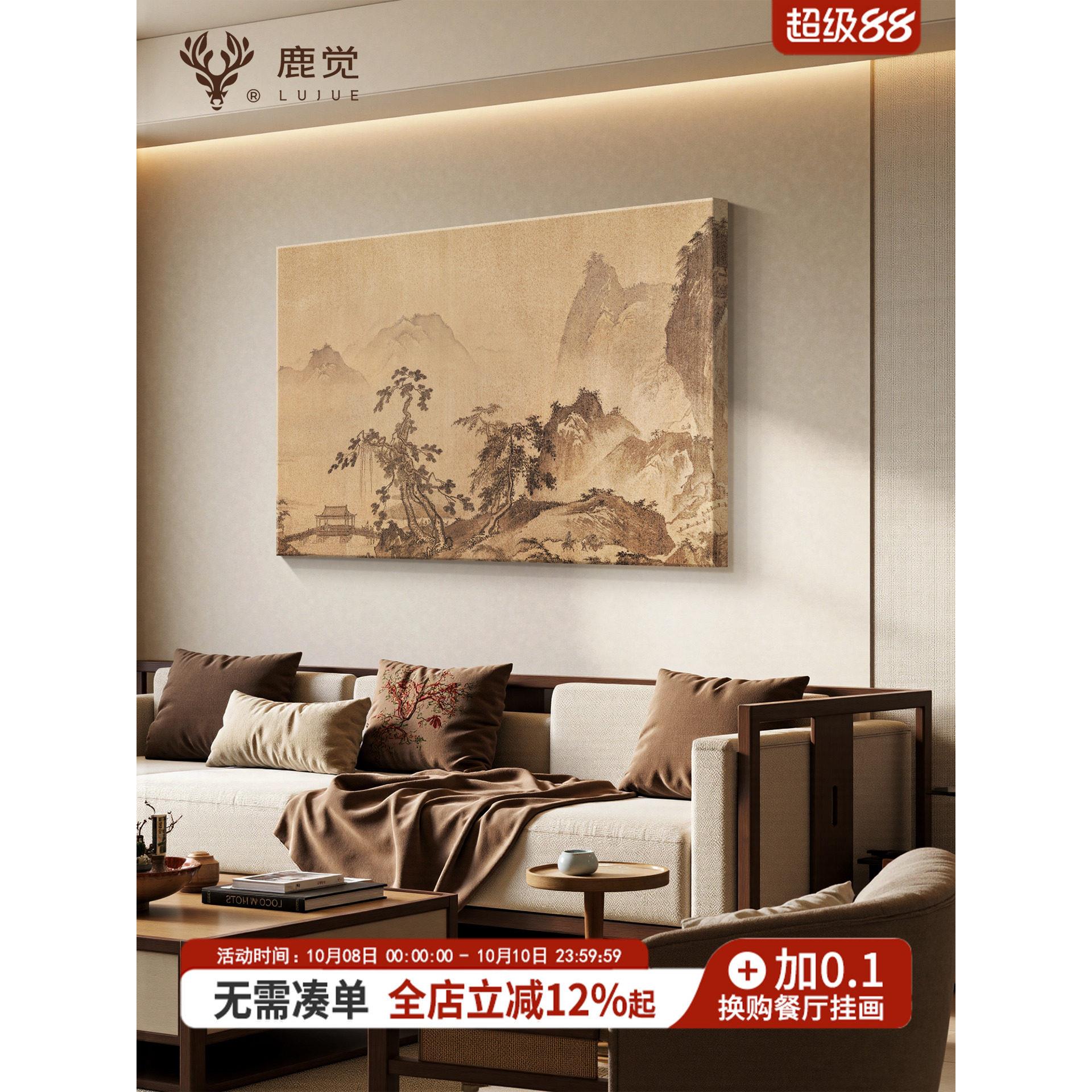 《长松山水图》客厅沙发背景墙装饰画西墙山水画挂画宋代美学壁画