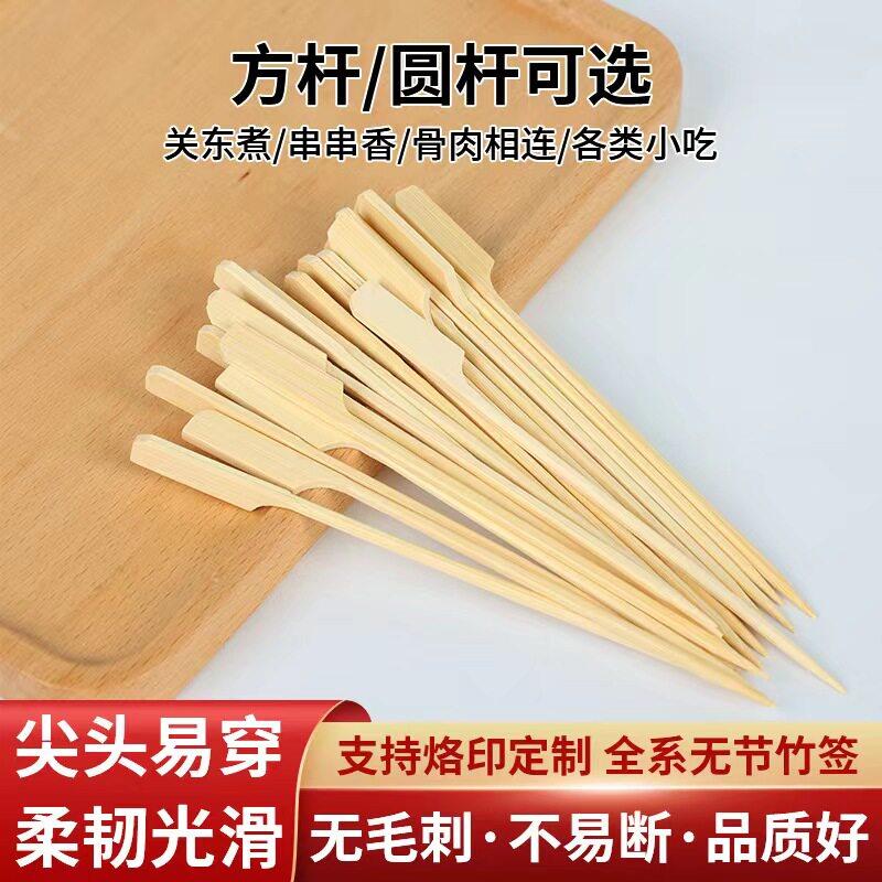 关东煮竹签带手柄铁炮串钵钵鸡方杆圆杆无节竹签可烙印定制整箱