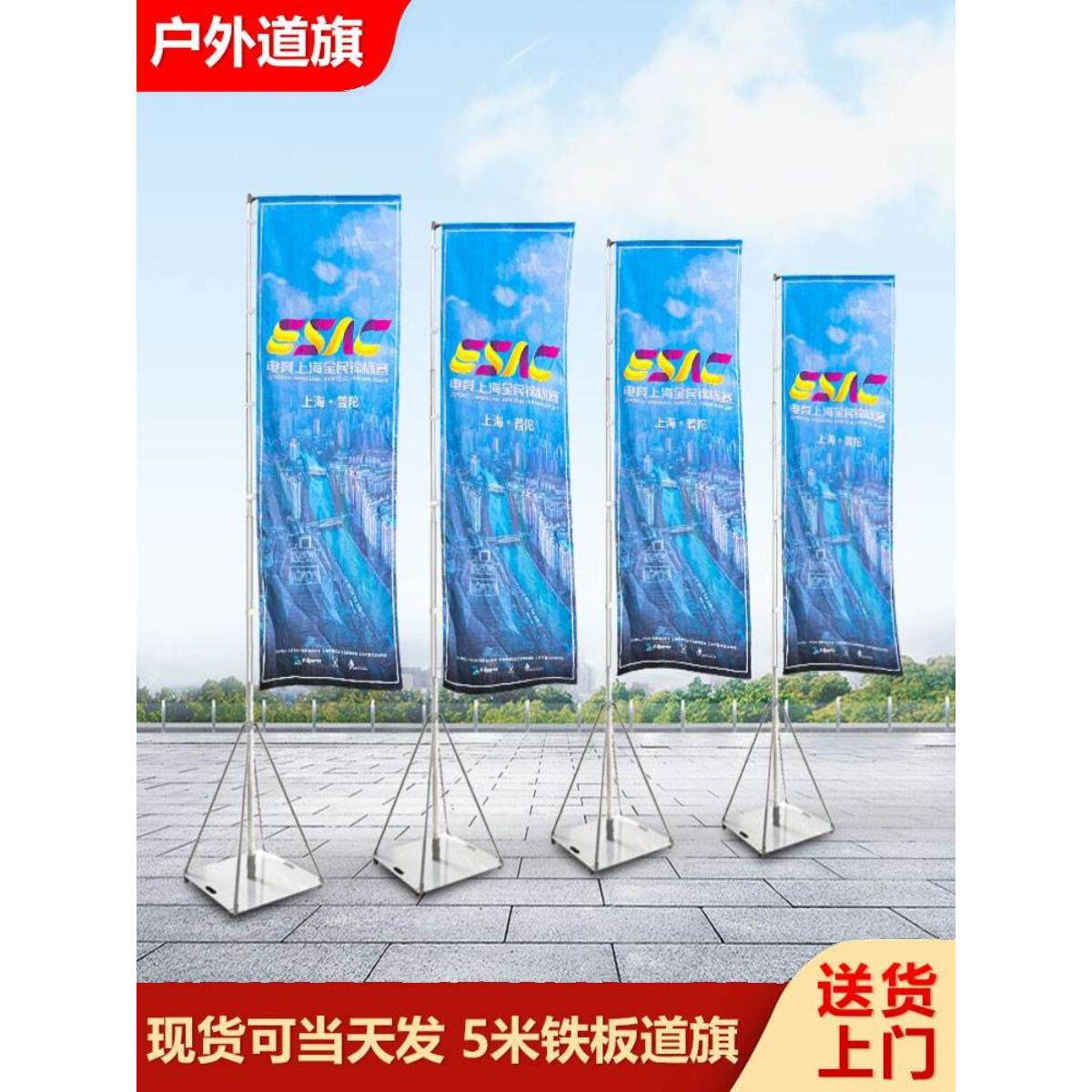 江西铁板道旗旗户外道旗注水旗杆5米3米3.5 米旗面双面旗帜布广告