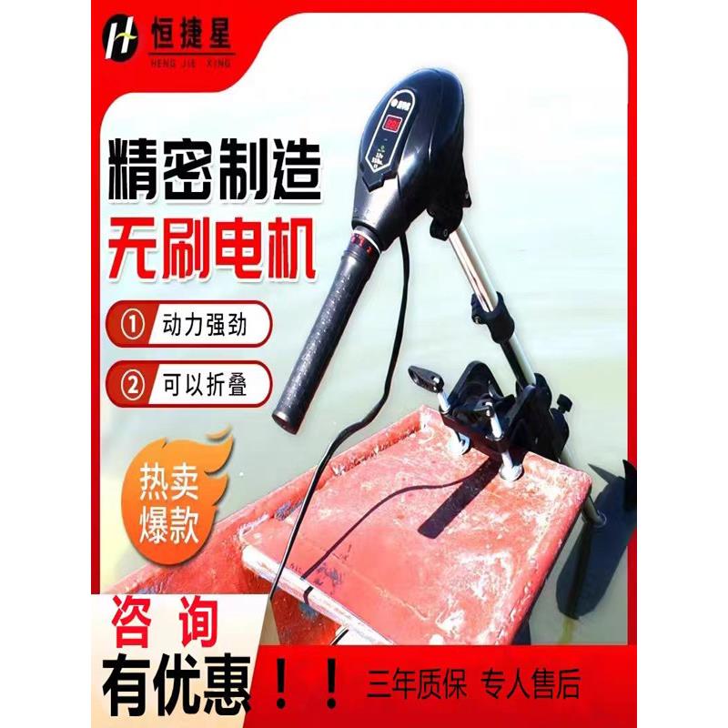 恒捷行船用无刷螺旋桨电动12V24V充气艇电机螺旋桨养殖艇尾架