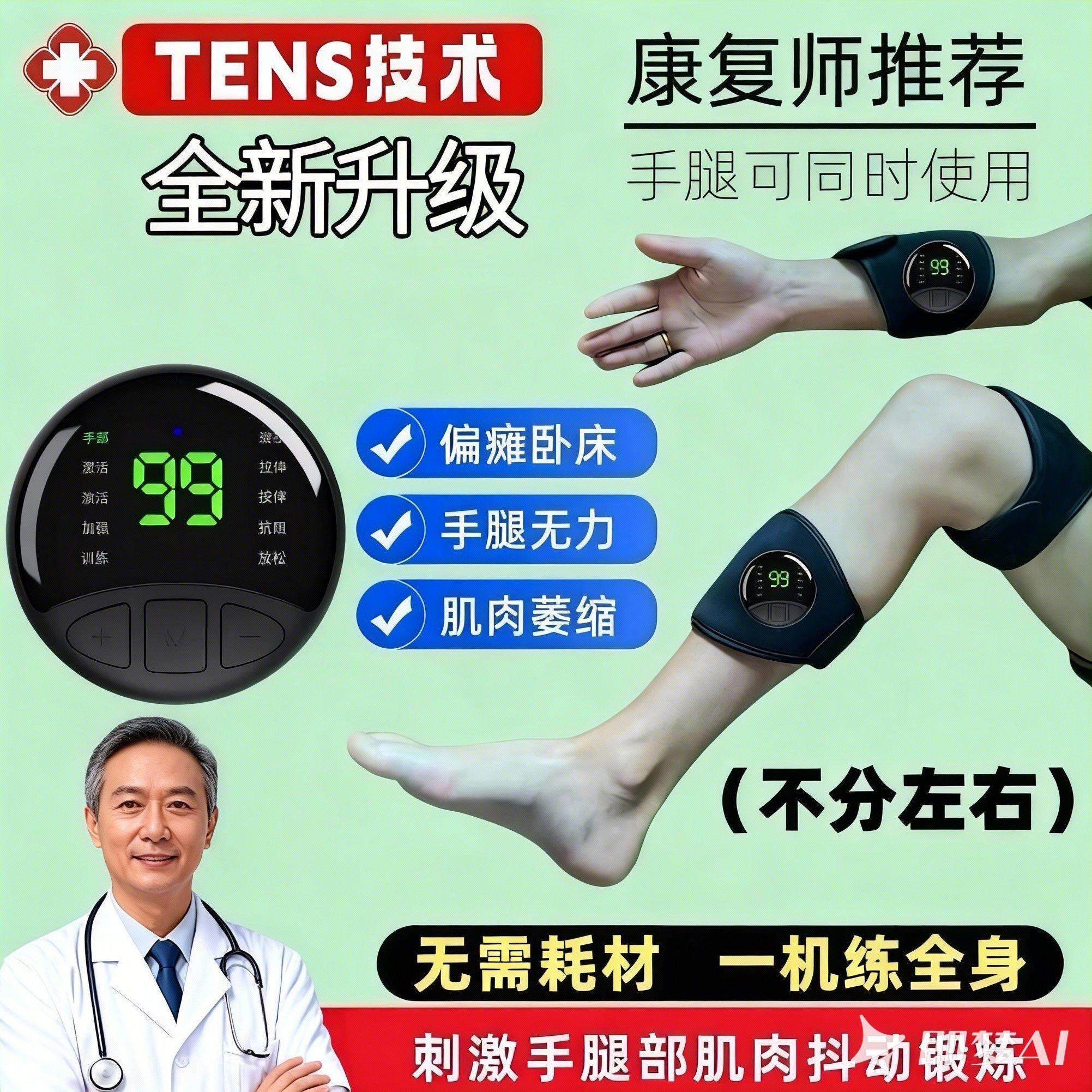 偏瘫康复训练器材肌肉萎缩手腕脚大小腿部按摩器中风运动激活神胫