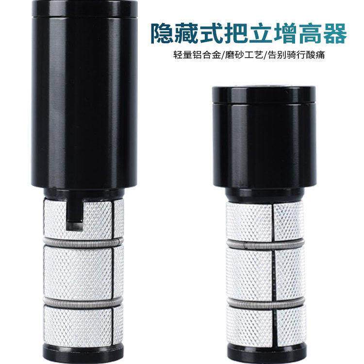 自行车隐藏式把立增高器适用28.6MM前叉铝合金加高抬升头管延长