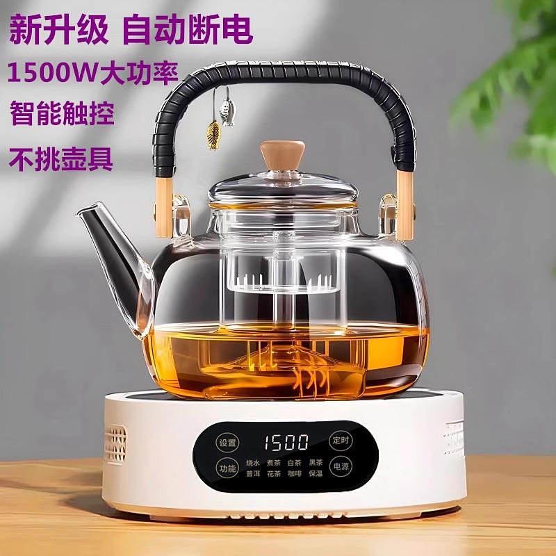 黑晶炉煮茶家用煮茶器小型烧水煮茶炉电热煮茶一体炉泡茶电磁炉
