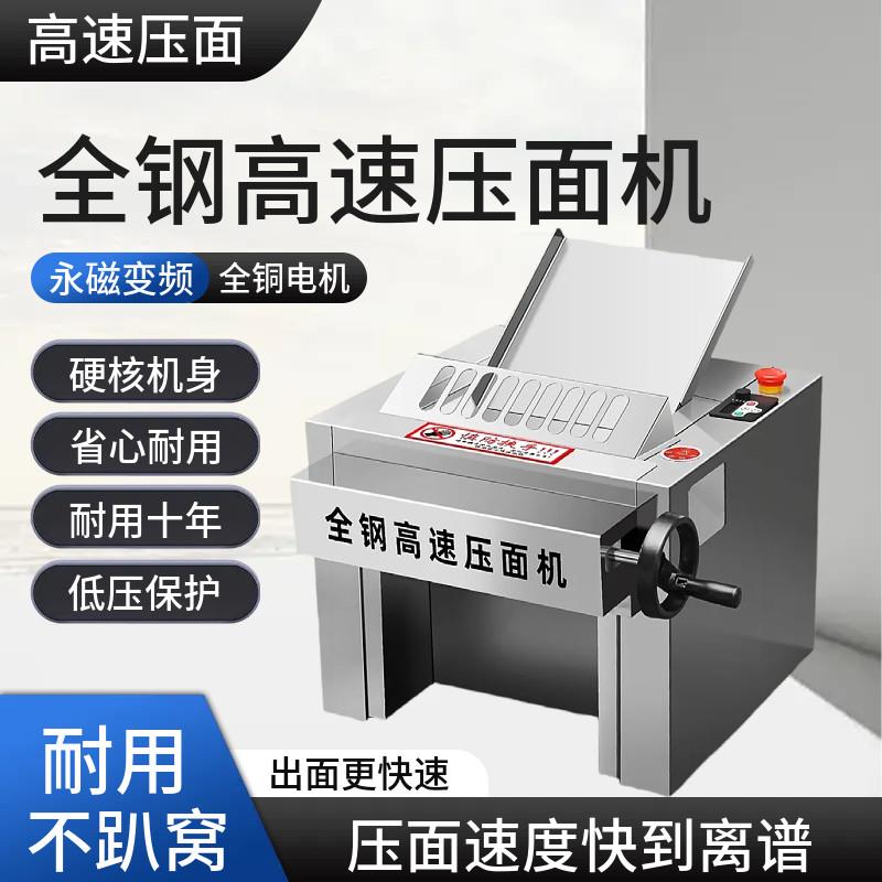 台式高速压面机商用全自动揉面机多功能电动小型不锈钢揉面压面机