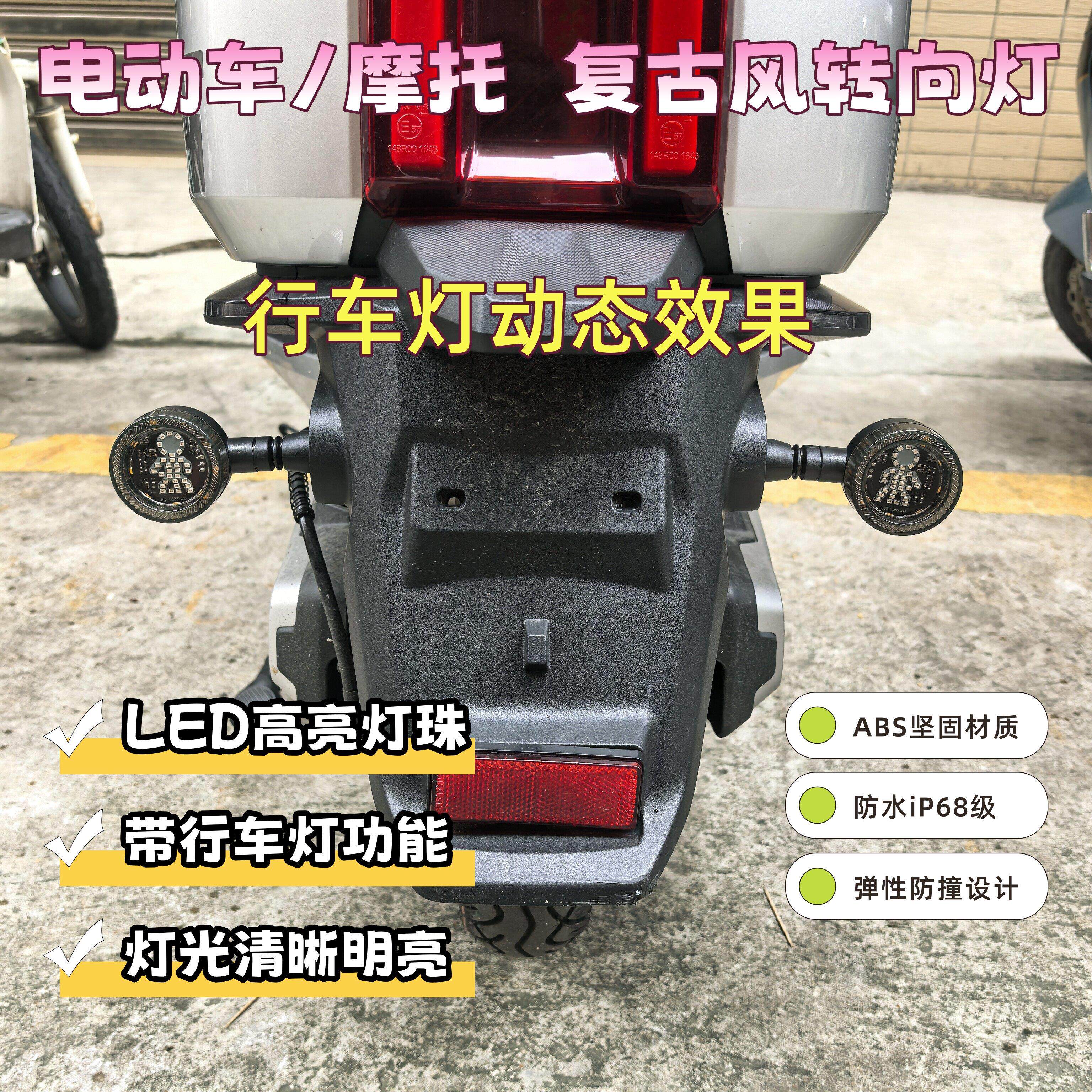 电动车摩托车复古转向灯适用台玲黑骑士闪300金吉拉哈雷金箭LED灯