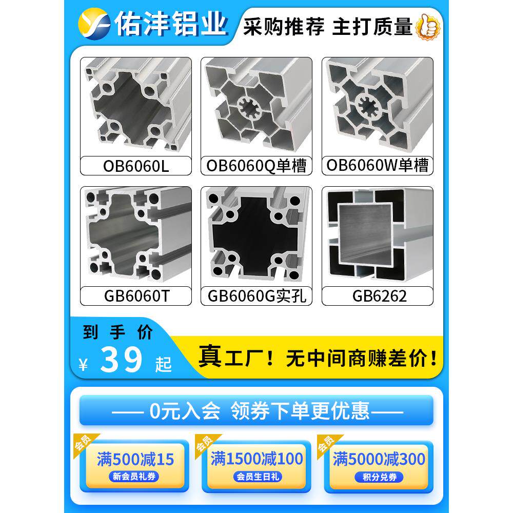 欧标工业铝型材6060双槽流水线型材国标6090/60120重型保护罩框架
