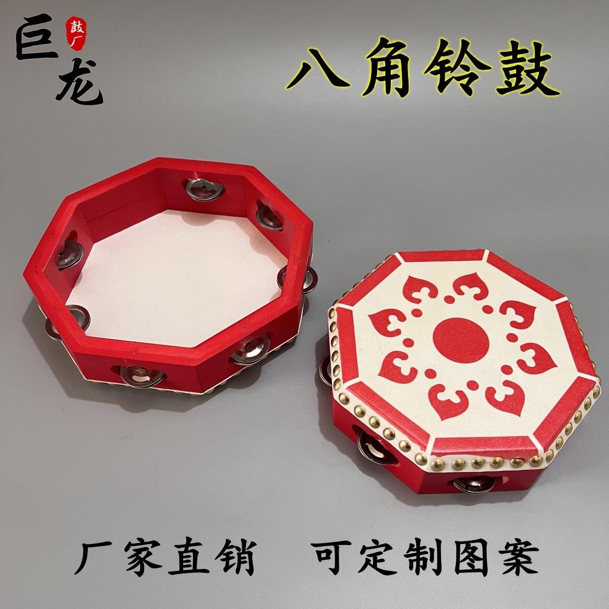 单面羊皮八角铃鼓多角鼓秧歌鼓白族舞蹈手拍鼓手摇鼓可定制图案