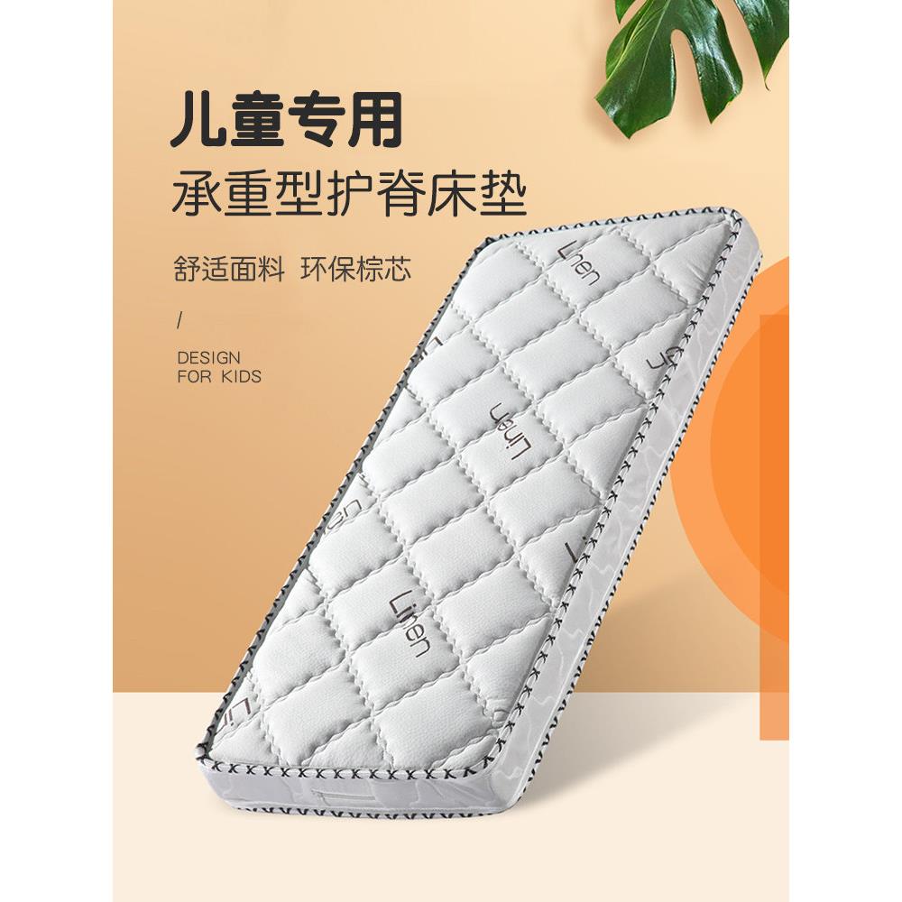 儿童床专用床垫软垫乳胶单人床褥垫婴儿床垫子榻榻米软褥子拼接床