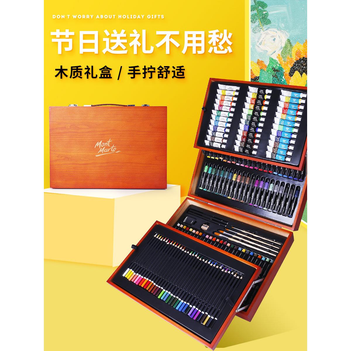 蒙马特水彩笔套装儿童画笔礼盒幼儿园学生绘画艺术彩色铅笔绘画刷