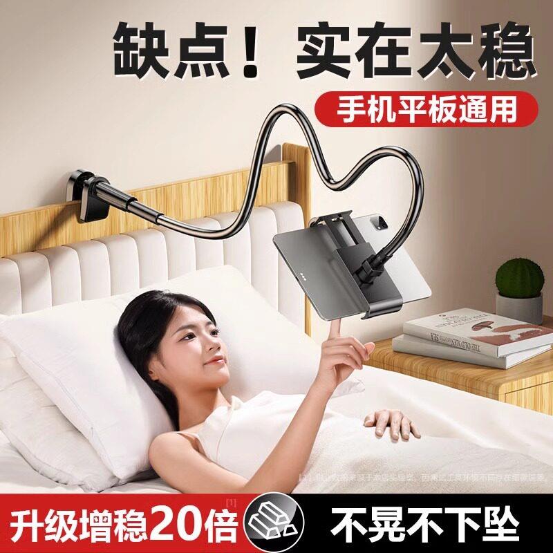 平板ipad支架床头懒人专用桌面手机架床上万向旋转夹子俯拍支撑架