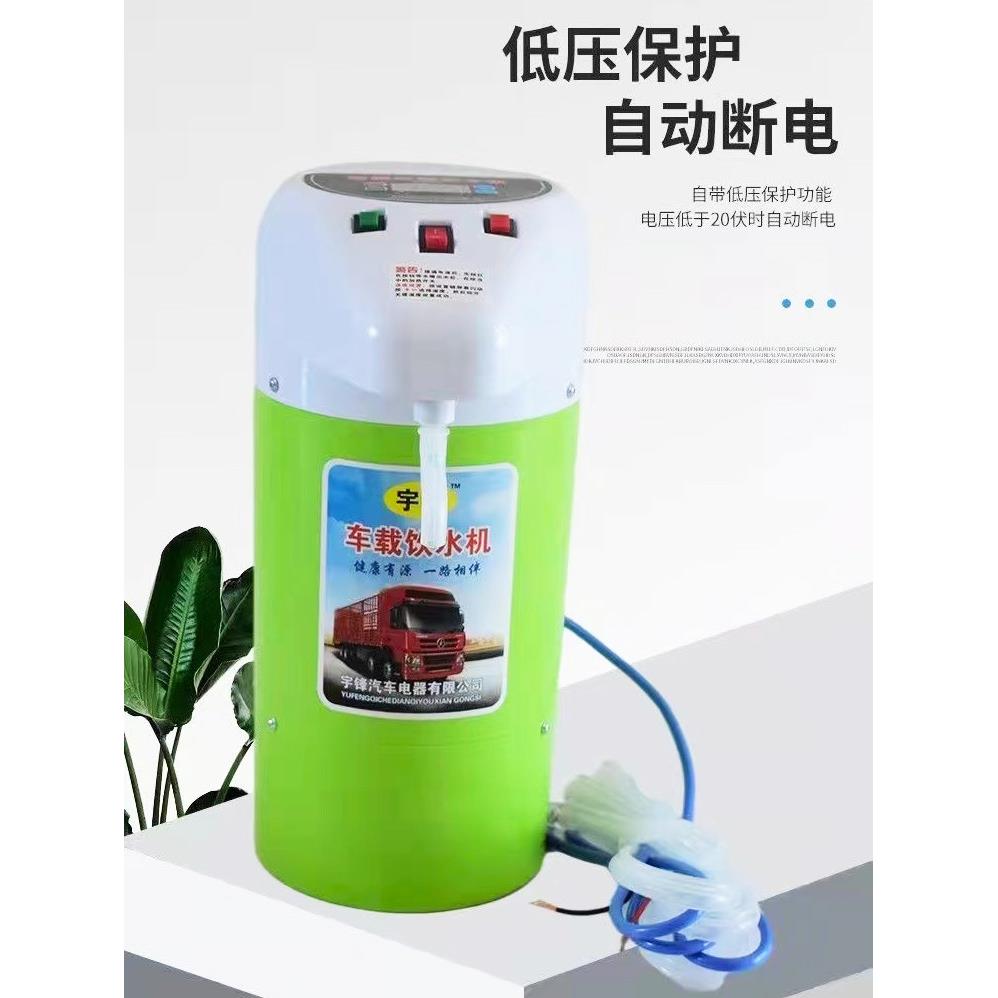 24V智能车载饮水机大货车专用热水器加热器电热杯烧水壶防反接