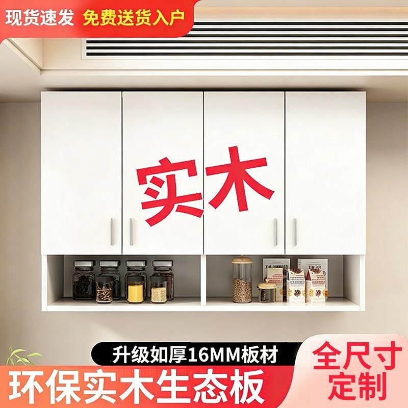 厨房整体橱柜吊柜阳台置物柜墙上悬空柜子化妆室顶柜调料置物架收