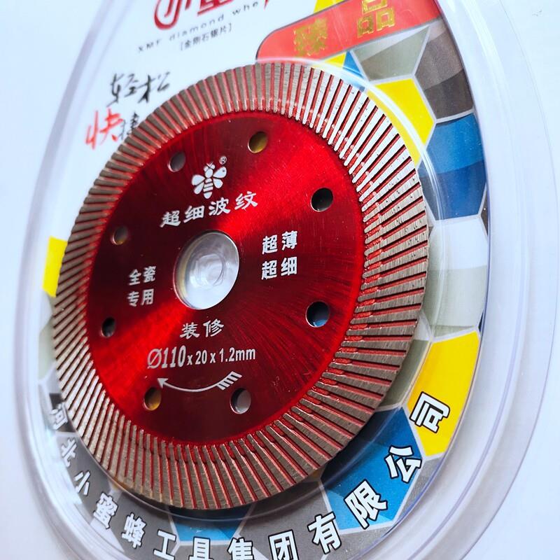 小蜜蜂切割片瓷砖超薄金刚石锯片大理石陶瓷干切锋利石材专用锯片