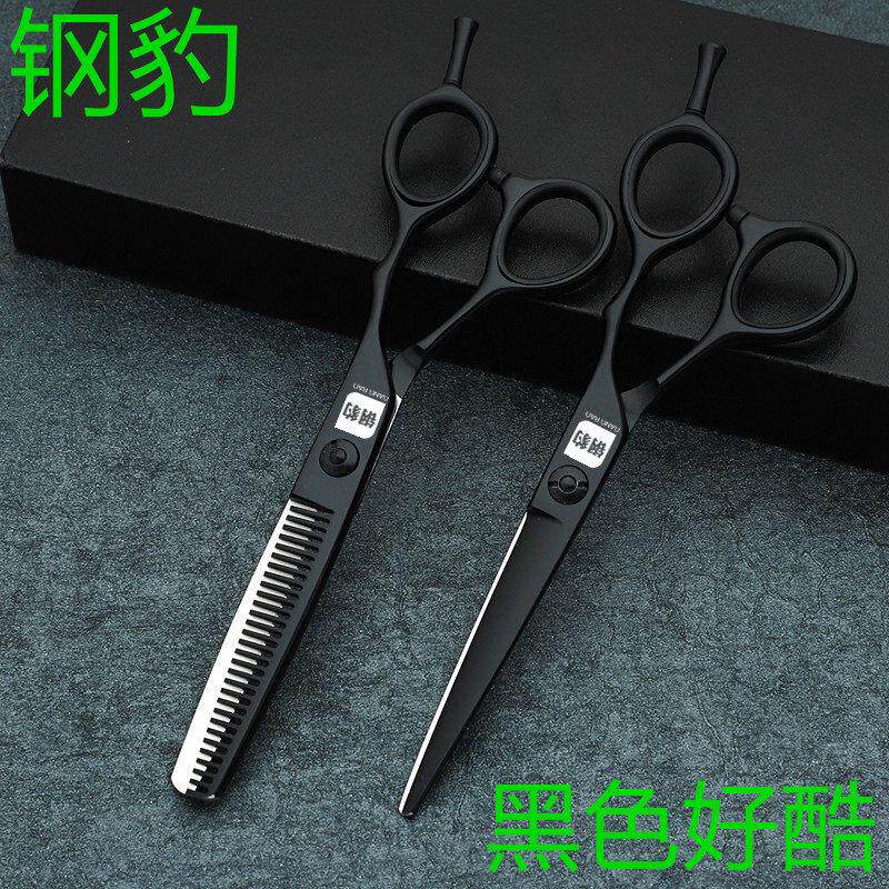 正品钢豹专业工艺美发剪刀无痕牙剪浏海平剪发型师剪发廊理髲剪刀
