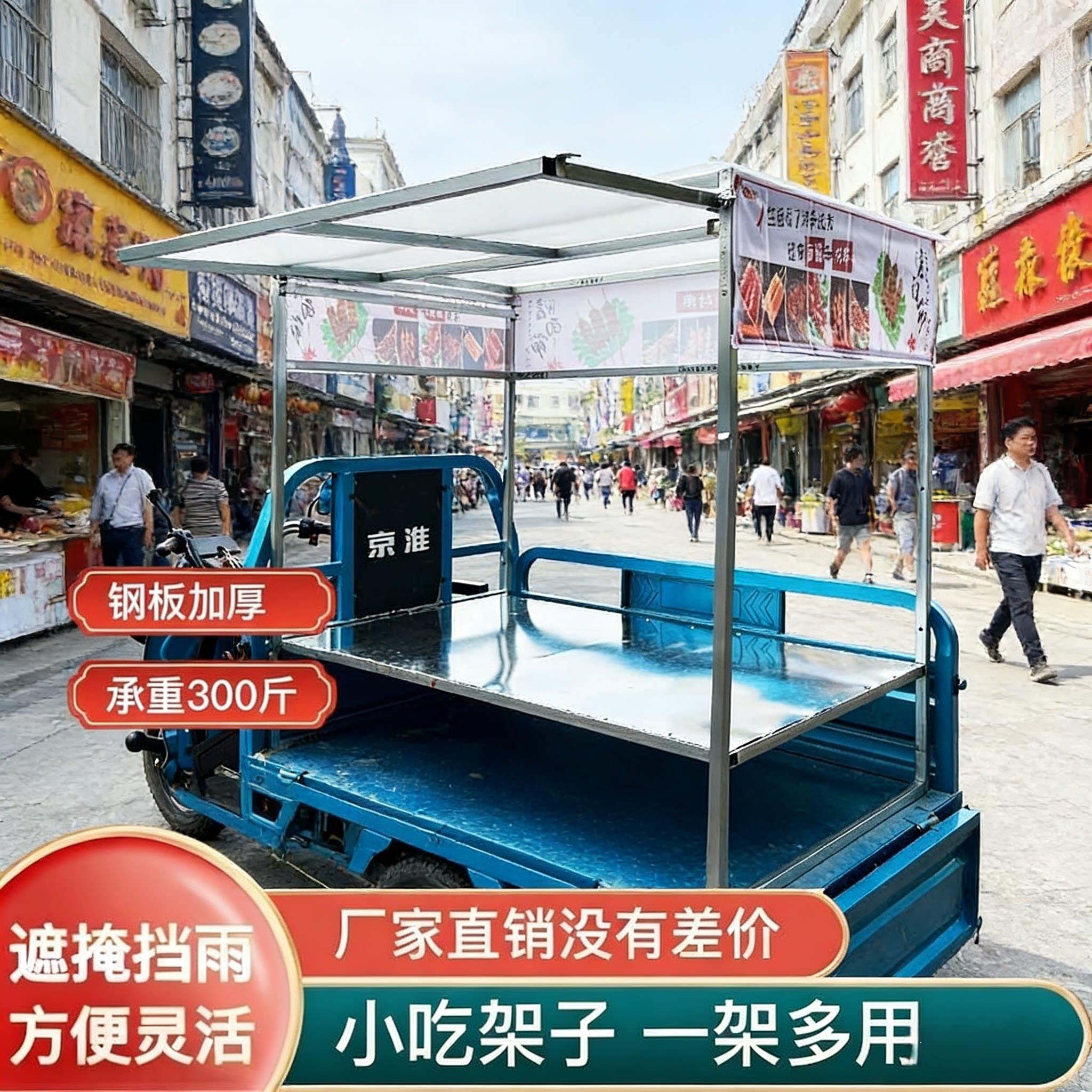 摆摊摊位架车厢三轮车专用改装摆摊专用烤香肠商业炸串煎饼果子加