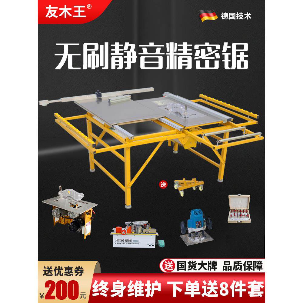 木工机械推台锯无尘子母锯精密裁板锯家装多功能可折叠锯台工作台