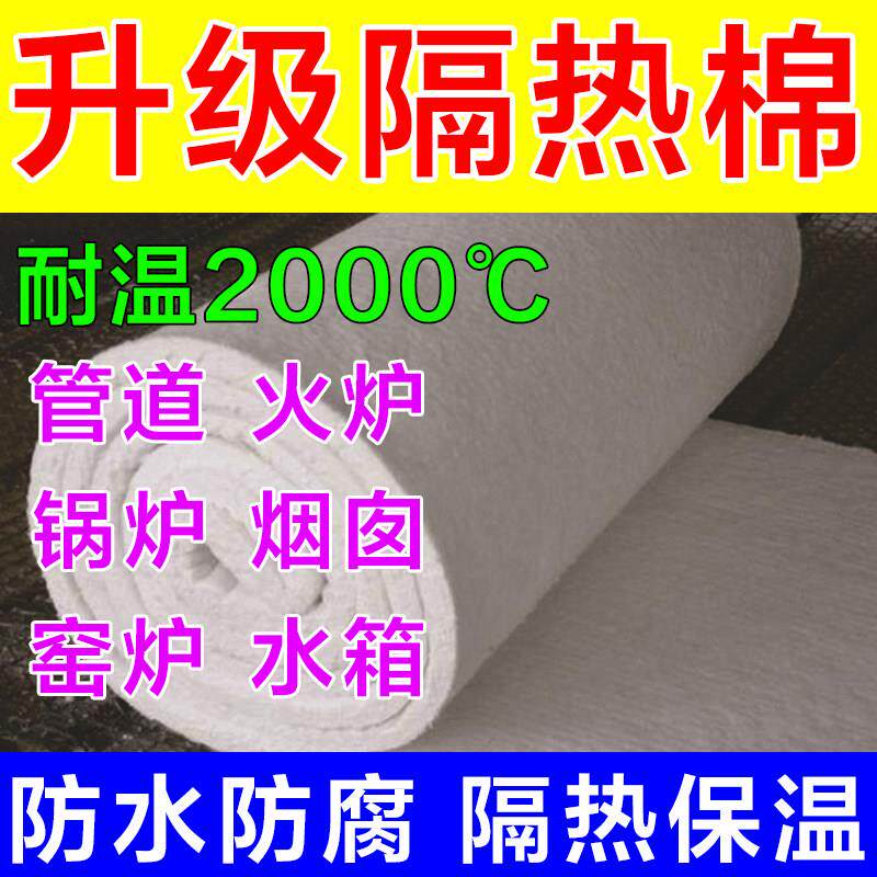 火炉耐高温2000度隔热棉布燃气热水器排烟管隔热防火阻燃隔音热棉