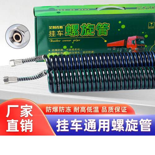 货车艾利克斯螺旋管抗老化耐寒耐高温挂车管防爆管PA11尼龙管