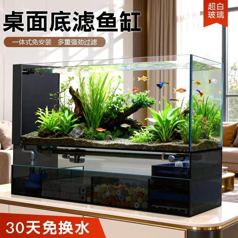 超白金晶五线玻璃鱼缸过滤制氧一体机底滤家用客厅2026新款溪流缸