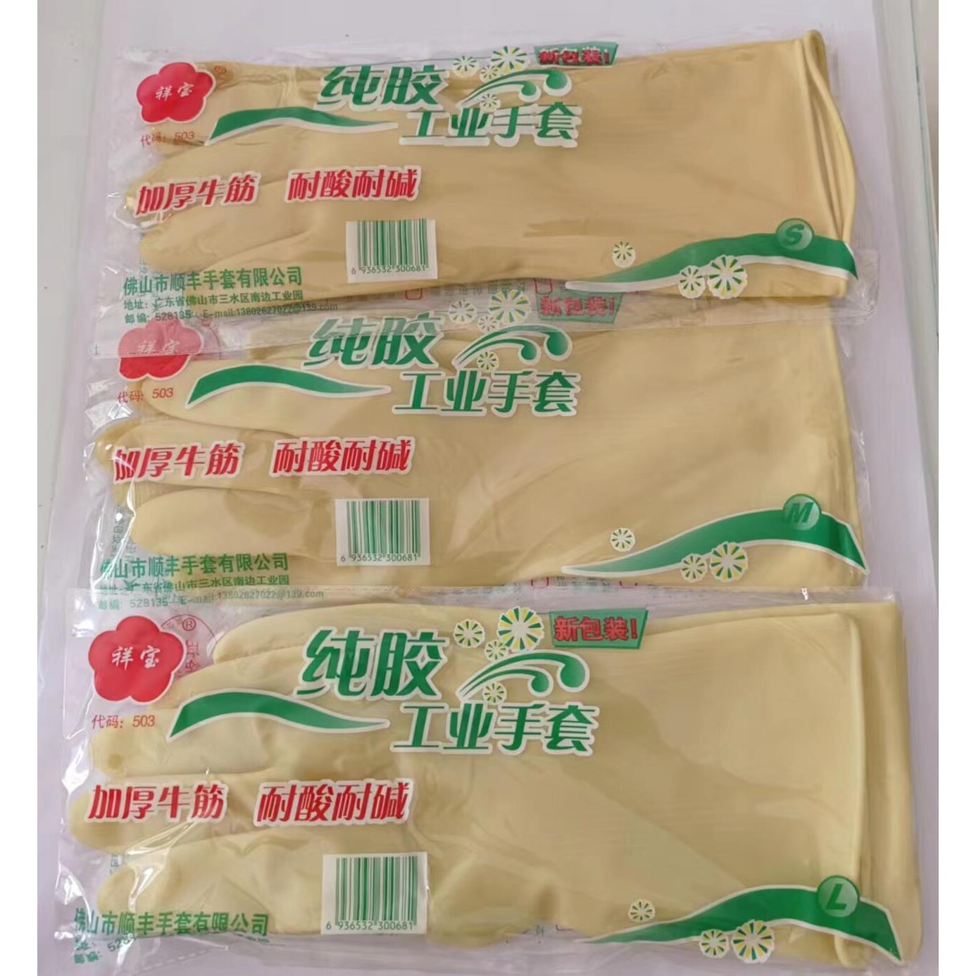 祥宝牛筋橡胶加厚防水清洁手套耐用型乳胶胶皮洗衣洗碗家务用手套