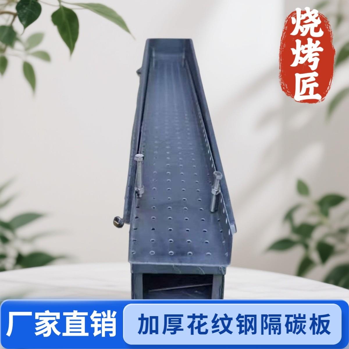 特厚加厚花纹钢碳火专用碳板定制炭网调节高度烧烤炉工具烧烤架
