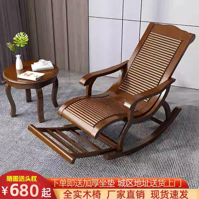 实木摇椅逍遥椅休闲椅老人椅午睡阳台躺椅大人摇摇椅家用节日礼物