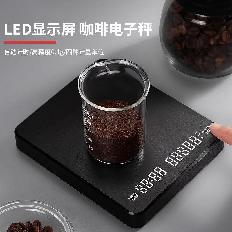 手冲咖啡电子秤精准家用料理秤小型咖啡豆称重器专用自动计时高精